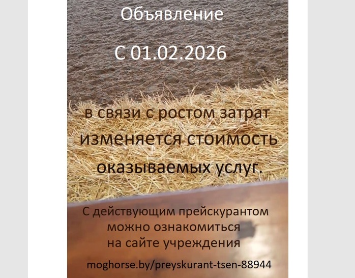 Изменение стоимости услуг