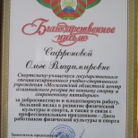 Поздравляем с награждением!