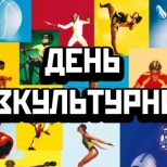 В конном манеже чествовали спортсменов и работников физической культуры и спорта