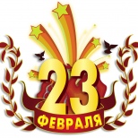 Торжественное мероприятие, посвященное Дню защитника Отечества.
