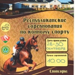 ПРИГЛАШАЕМ НА СОРЕВНОВАНИЯ ПО ПРЕОДОЛЕНИЮ ПРЕПЯТСТВИЙ 