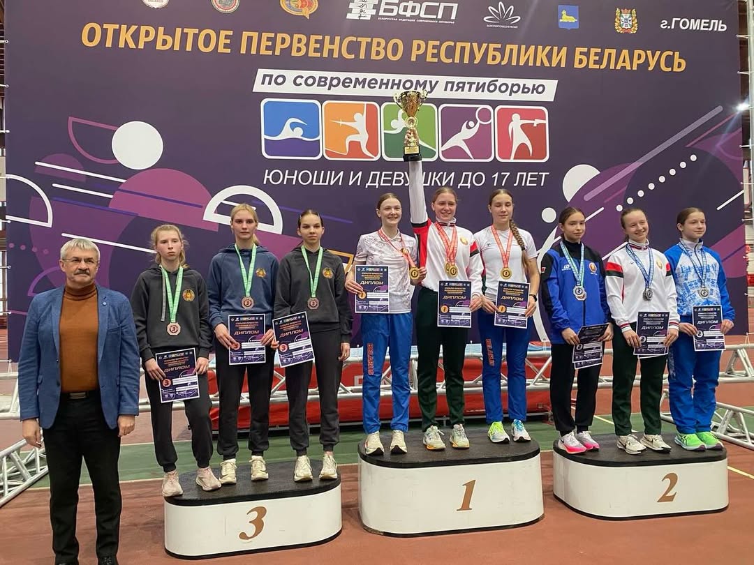 Открытое первенство по современному пятиборью