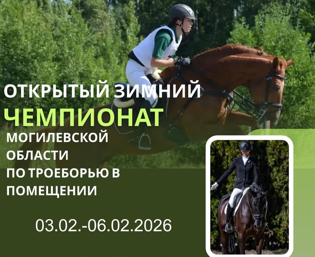 Открытый Чемпионат Могилевской области по троеборью